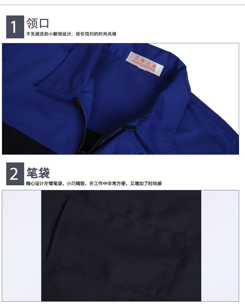 秋季工作服訂做