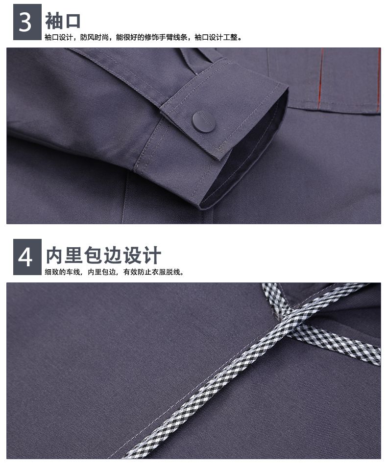 秋季工程服定做細節圖