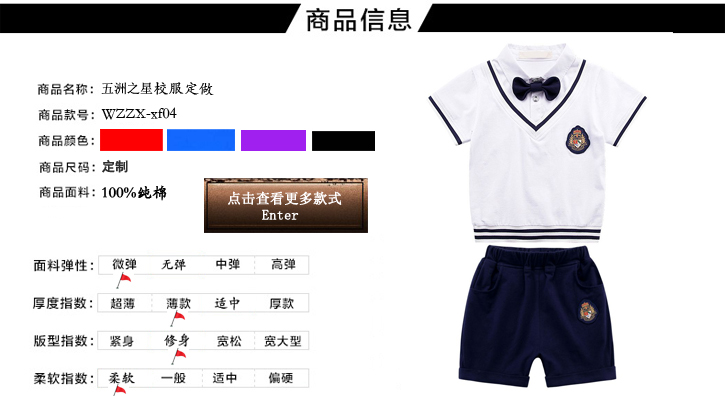 夏季小學生校服定做介紹