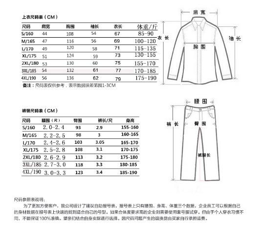 合肥工作服現貨批發