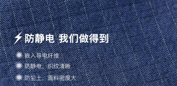 中石油反光防靜電工作服面料細節圖